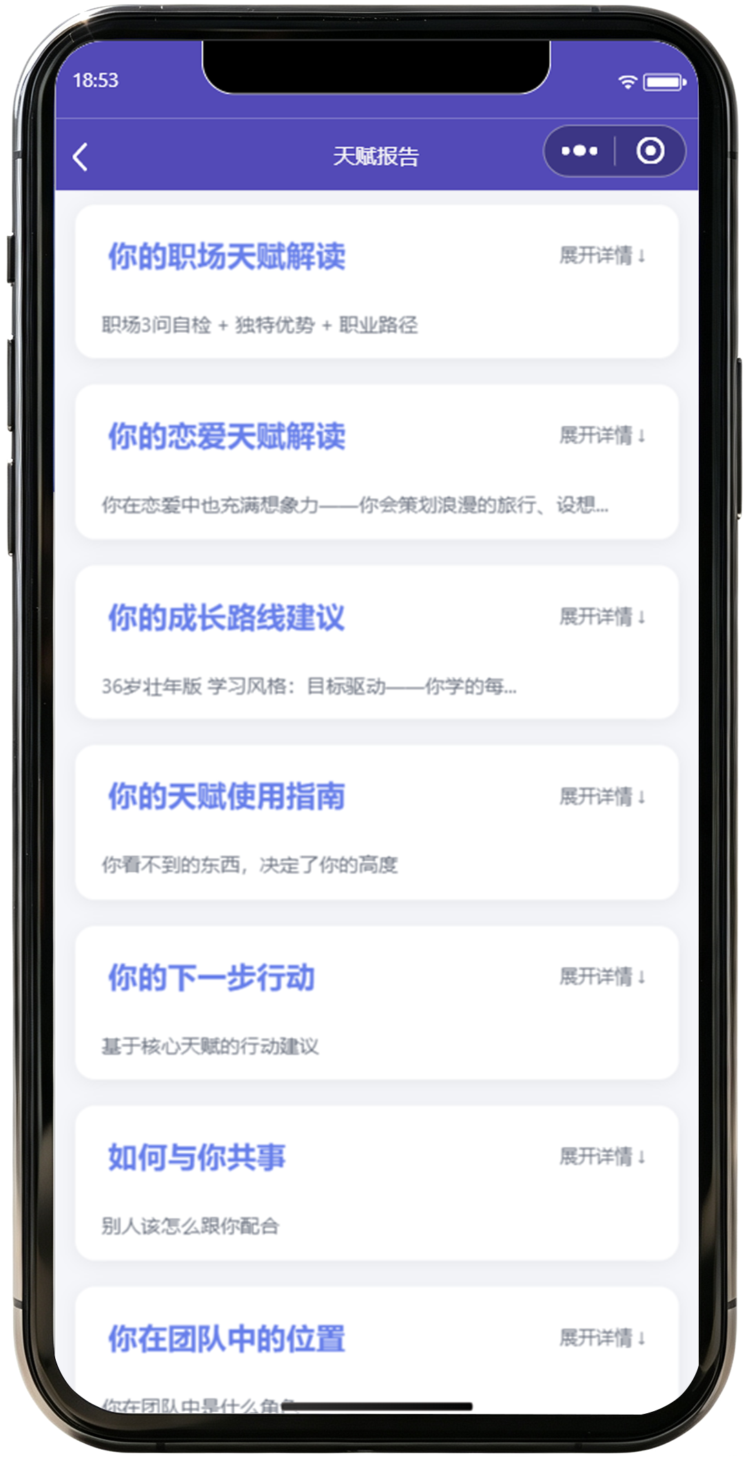天赋报告 - 核心结论与灵兽展示